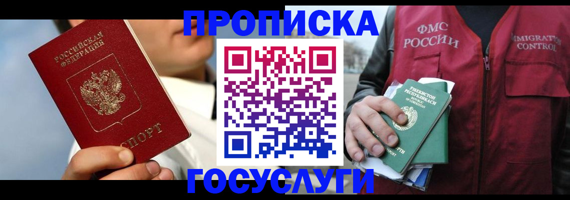 временная регистрация в Петушках