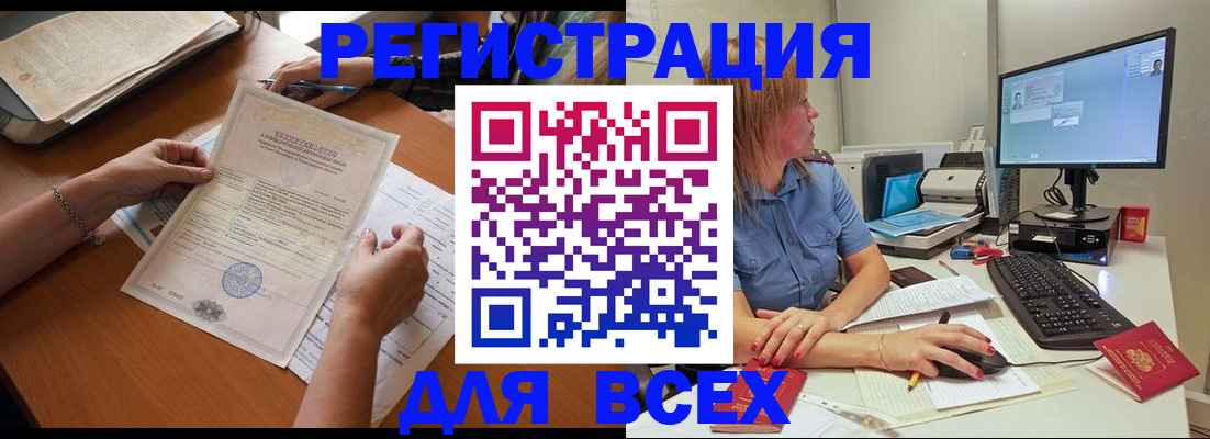 временная регистрация купить в Петушках